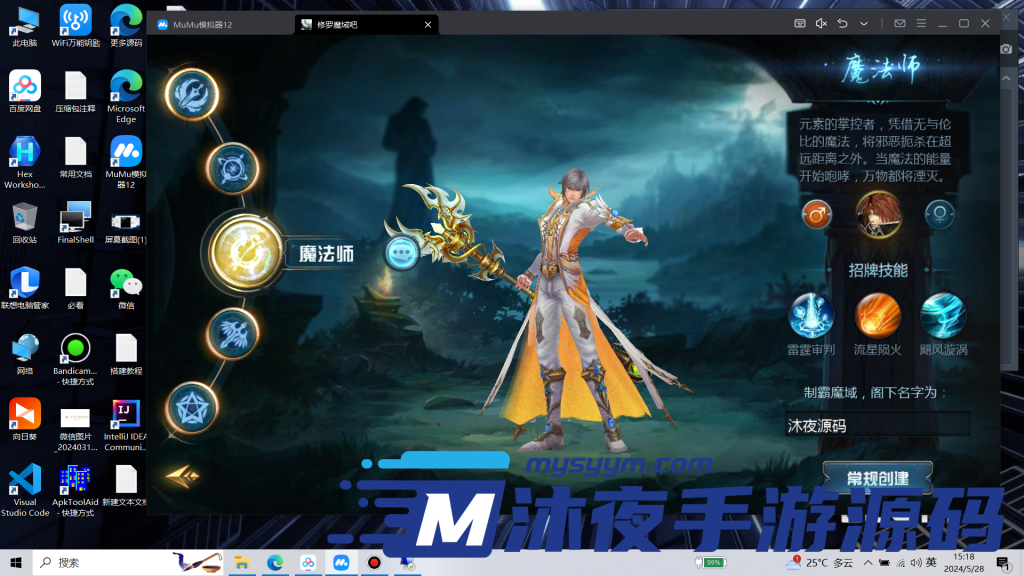 图片[11]|S-198【亲测】稀有魔幻RPG手游【魔域觉醒之幻兽归来神界元素跨服完整版】Linux服务端-安卓IOS双端-全套架设教程-授权后台-物品后台|沐夜源码网