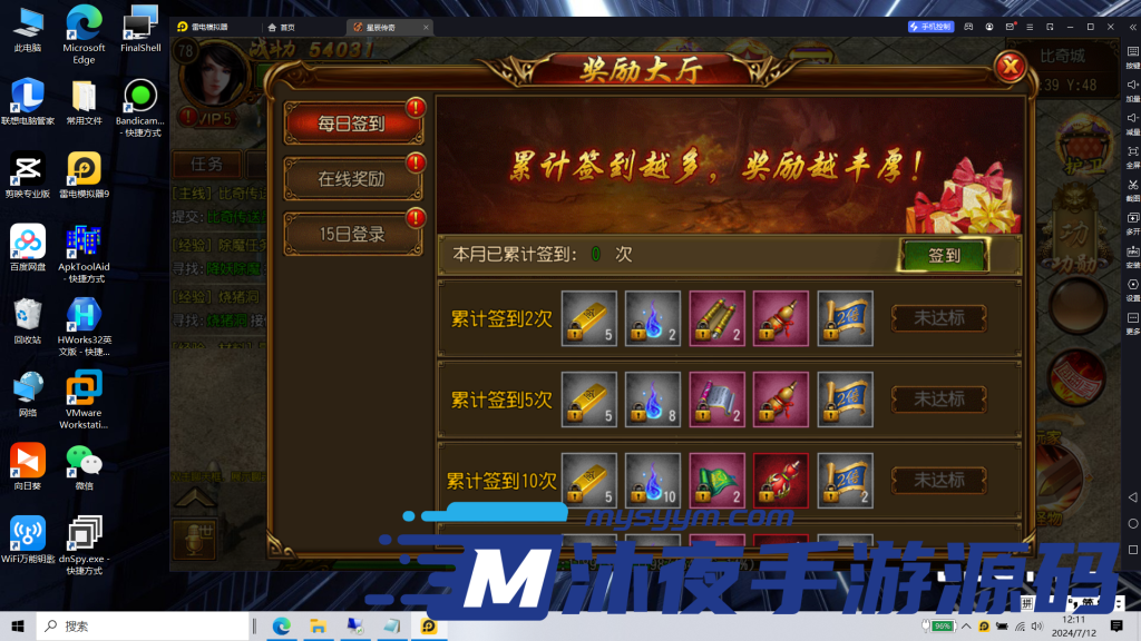 图片[15]|S-200【亲测】【白日门传奇之星辰传奇】WIN服务端-安卓客户端-GM授权后台-物品后台-保姆级视频架设教程|沐夜源码网