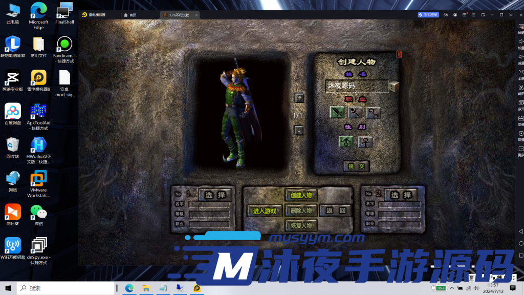 图片[4]|S-201【亲测】经典传奇【XO引擎传奇手游之1.76不朽沉默合击版】安卓苹果PC三端-WIN服务端-全套架设教程-授权网页后台|沐夜源码网