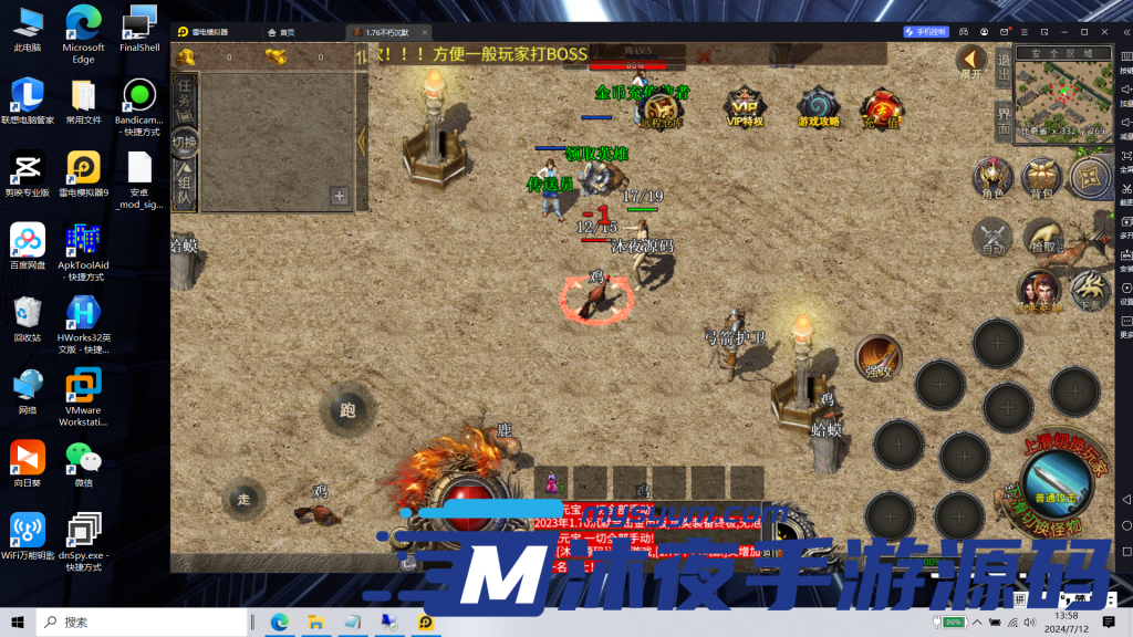 图片[5]|S-201【亲测】经典传奇【XO引擎传奇手游之1.76不朽沉默合击版】安卓苹果PC三端-WIN服务端-全套架设教程-授权网页后台|沐夜源码网