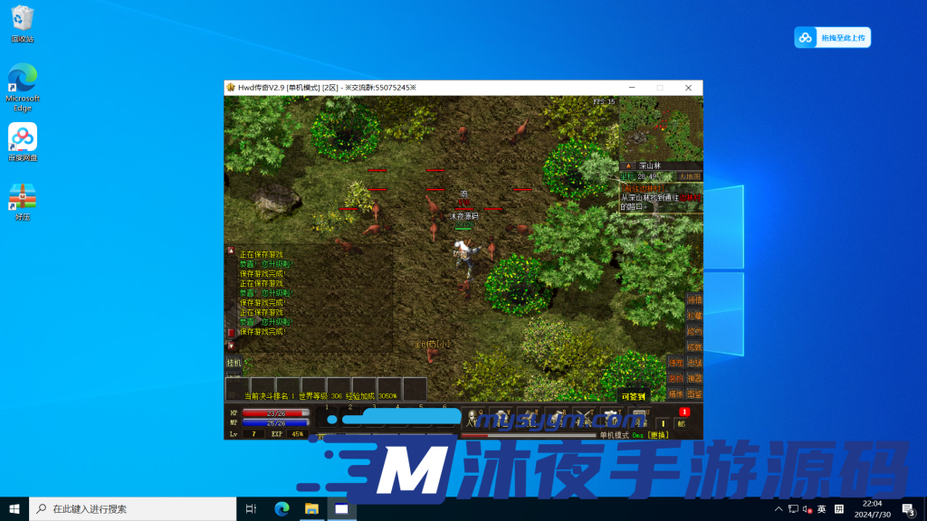 图片[9]|𝓓-𝟘𝟞𝟝 𝓖𝓔𝓔引擎单机传奇【单职业传奇𝓥𝟚.𝟡最新版】单机一键启动-全套攻略-联机攻略|沐夜源码网