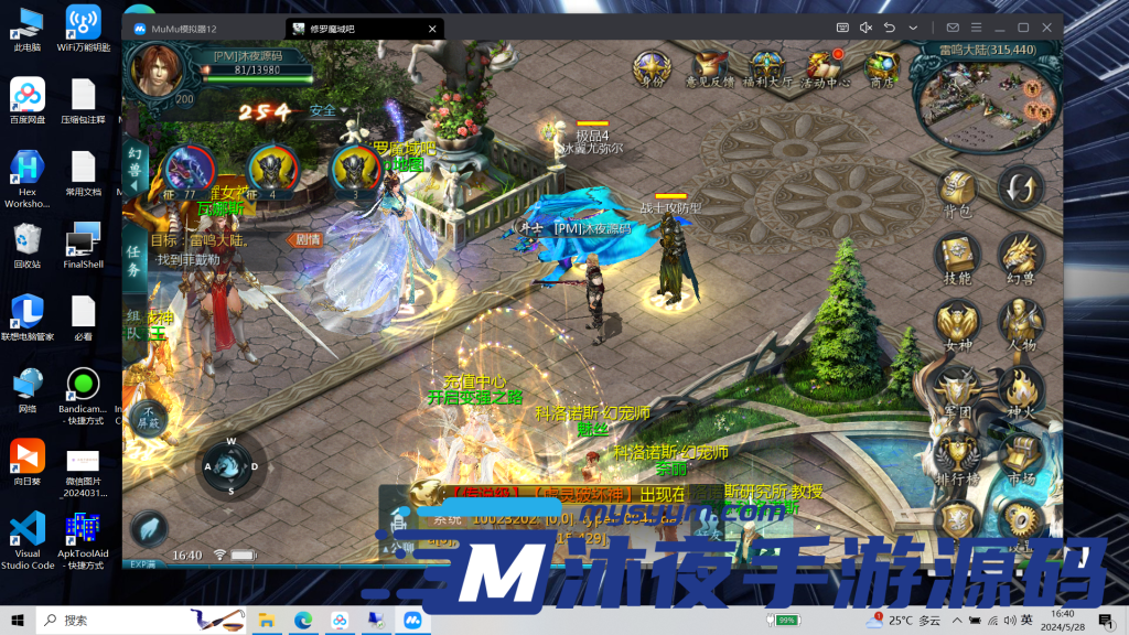 图片[12]|S-198【亲测】稀有魔幻RPG手游【魔域觉醒之幻兽归来神界元素跨服完整版】Linux服务端-安卓IOS双端-全套架设教程-授权后台-物品后台|沐夜源码网