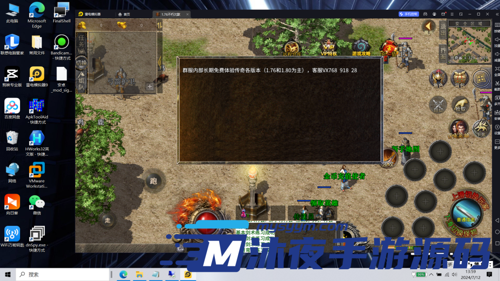 图片[8]|S-201【亲测】经典传奇【XO引擎传奇手游之1.76不朽沉默合击版】安卓苹果PC三端-WIN服务端-全套架设教程-授权网页后台|沐夜源码网