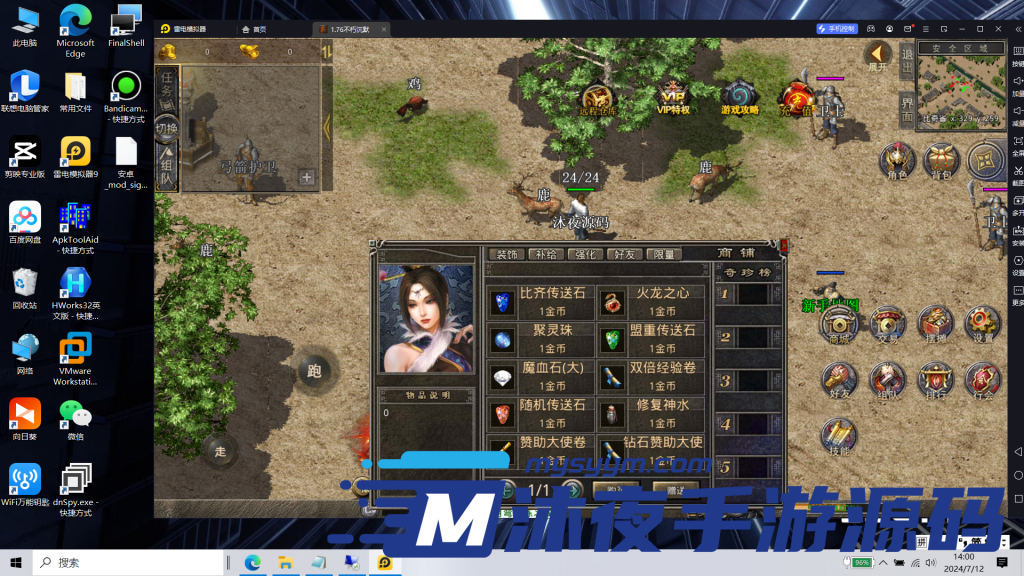 图片[9]|S-201【亲测】经典传奇【XO引擎传奇手游之1.76不朽沉默合击版】安卓苹果PC三端-WIN服务端-全套架设教程-授权网页后台|沐夜源码网