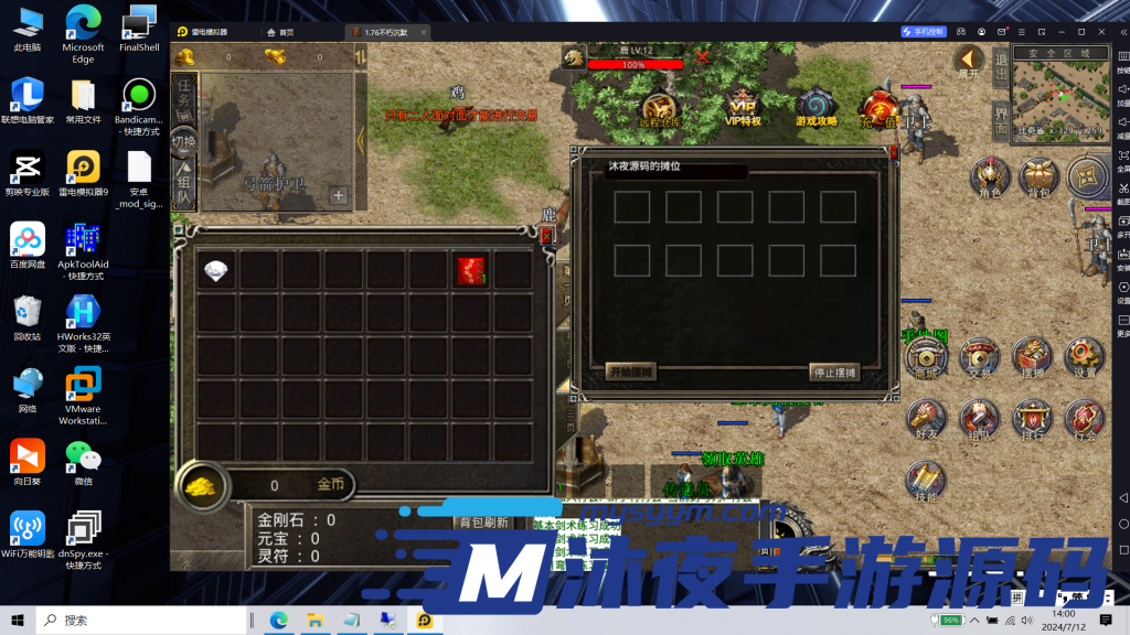 图片[10]|S-201【亲测】经典传奇【XO引擎传奇手游之1.76不朽沉默合击版】安卓苹果PC三端-WIN服务端-全套架设教程-授权网页后台|沐夜源码网