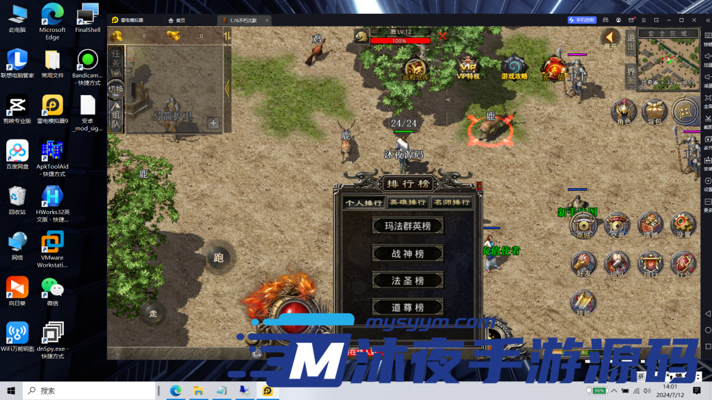 图片[11]|S-201【亲测】经典传奇【XO引擎传奇手游之1.76不朽沉默合击版】安卓苹果PC三端-WIN服务端-全套架设教程-授权网页后台|沐夜源码网