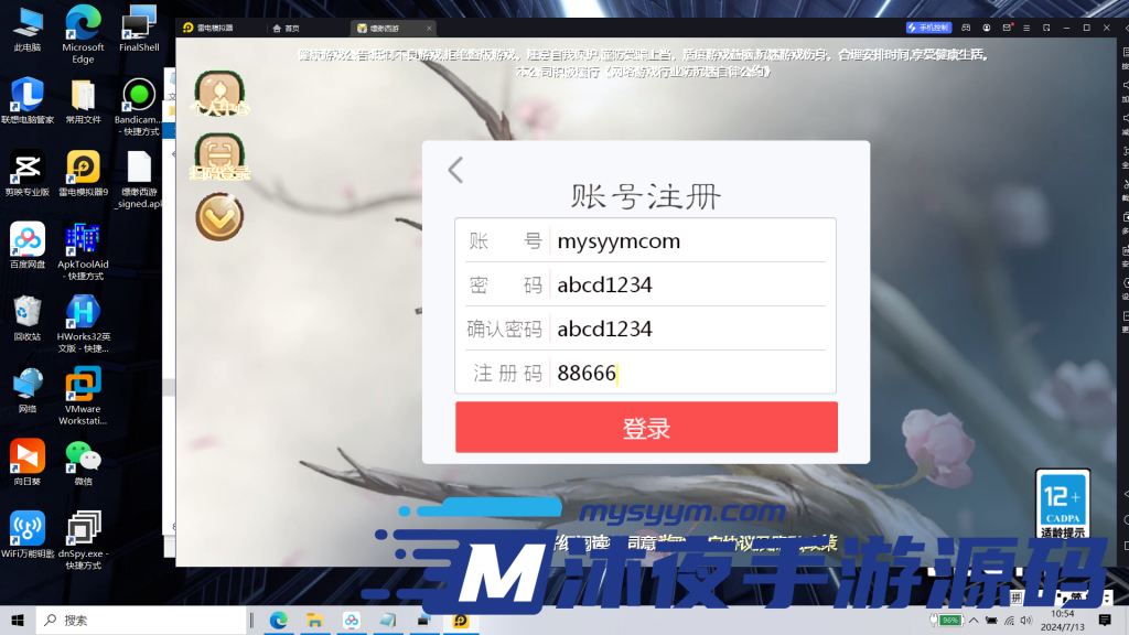 图片[5]|S-203【亲测】【缥缈六阶紫色飞升完整版本】Linux服务端-安卓IOS双端互通-授权后台-授权代理-全套视频架设教程-MD5工具-IP加密解密工具|沐夜源码网
