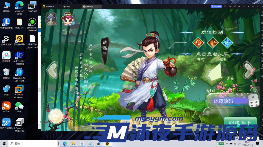 图片[6]|S-203【亲测】【缥缈六阶紫色飞升完整版本】Linux服务端-安卓IOS双端互通-授权后台-授权代理-全套视频架设教程-MD5工具-IP加密解密工具|沐夜源码网