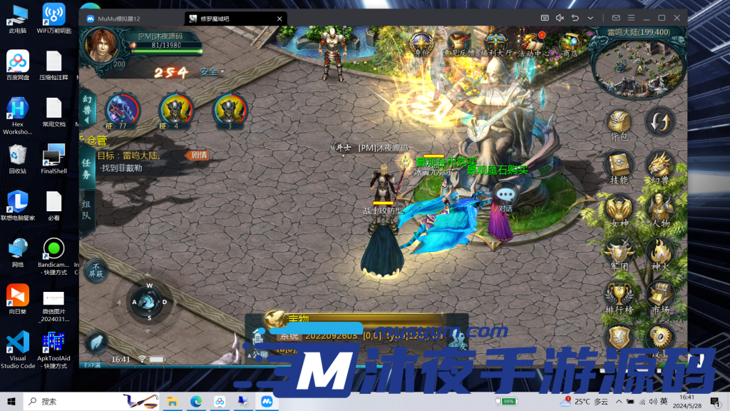 图片[2]|S-198【亲测】稀有魔幻RPG手游【魔域觉醒之幻兽归来神界元素跨服完整版】Linux服务端-安卓IOS双端-全套架设教程-授权后台-物品后台|沐夜源码网