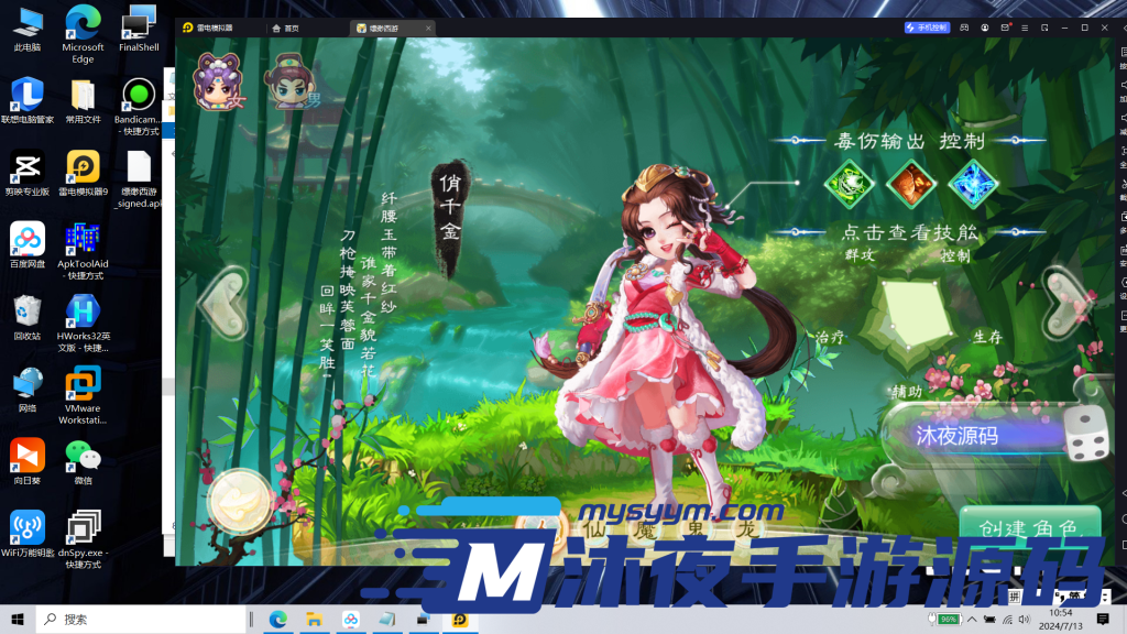 图片[7]|S-203【亲测】【缥缈六阶紫色飞升完整版本】Linux服务端-安卓IOS双端互通-授权后台-授权代理-全套视频架设教程-MD5工具-IP加密解密工具|沐夜源码网