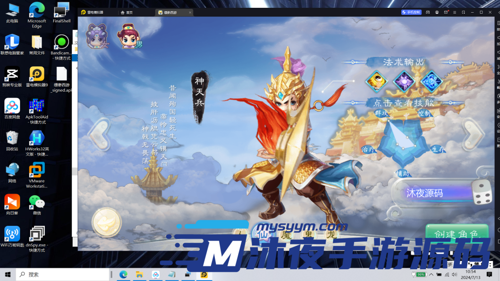 图片[8]|S-203【亲测】【缥缈六阶紫色飞升完整版本】Linux服务端-安卓IOS双端互通-授权后台-授权代理-全套视频架设教程-MD5工具-IP加密解密工具|沐夜源码网