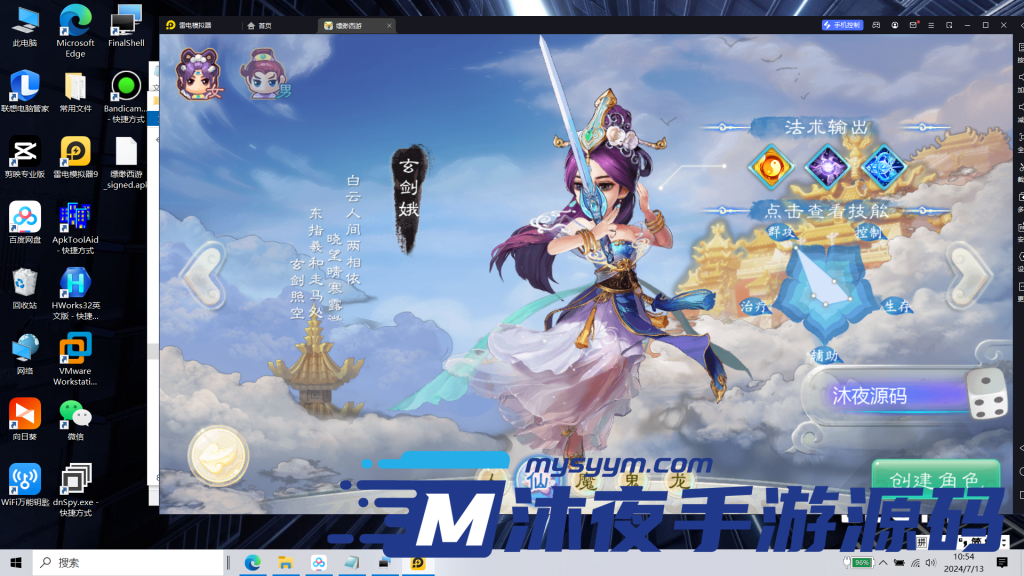 图片[9]|S-203【亲测】【缥缈六阶紫色飞升完整版本】Linux服务端-安卓IOS双端互通-授权后台-授权代理-全套视频架设教程-MD5工具-IP加密解密工具|沐夜源码网