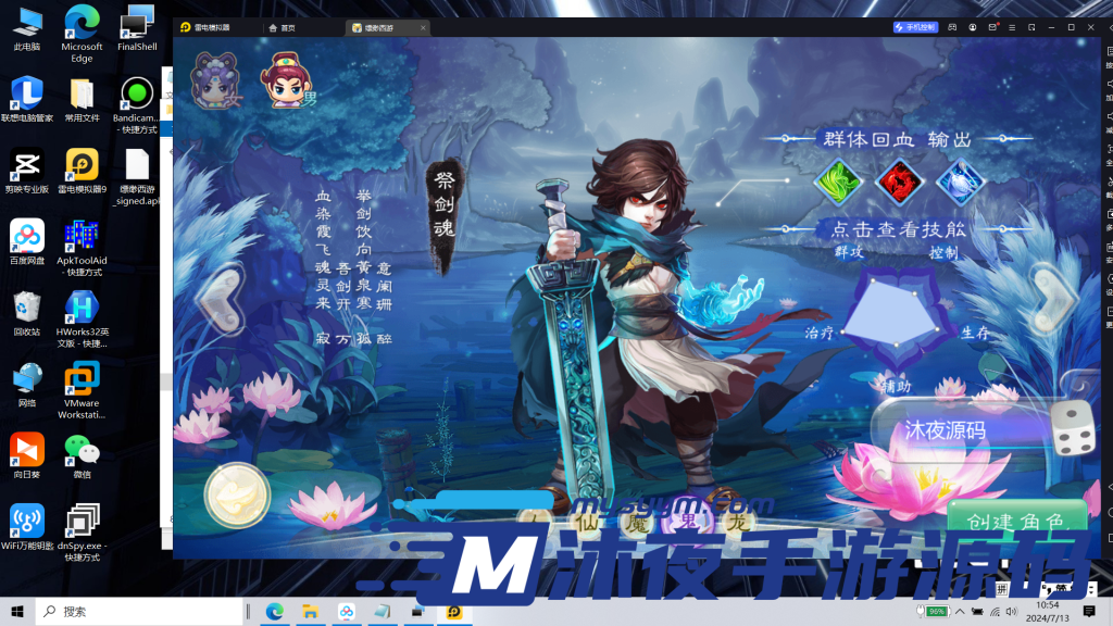 图片[12]|S-203【亲测】【缥缈六阶紫色飞升完整版本】Linux服务端-安卓IOS双端互通-授权后台-授权代理-全套视频架设教程-MD5工具-IP加密解密工具|沐夜源码网