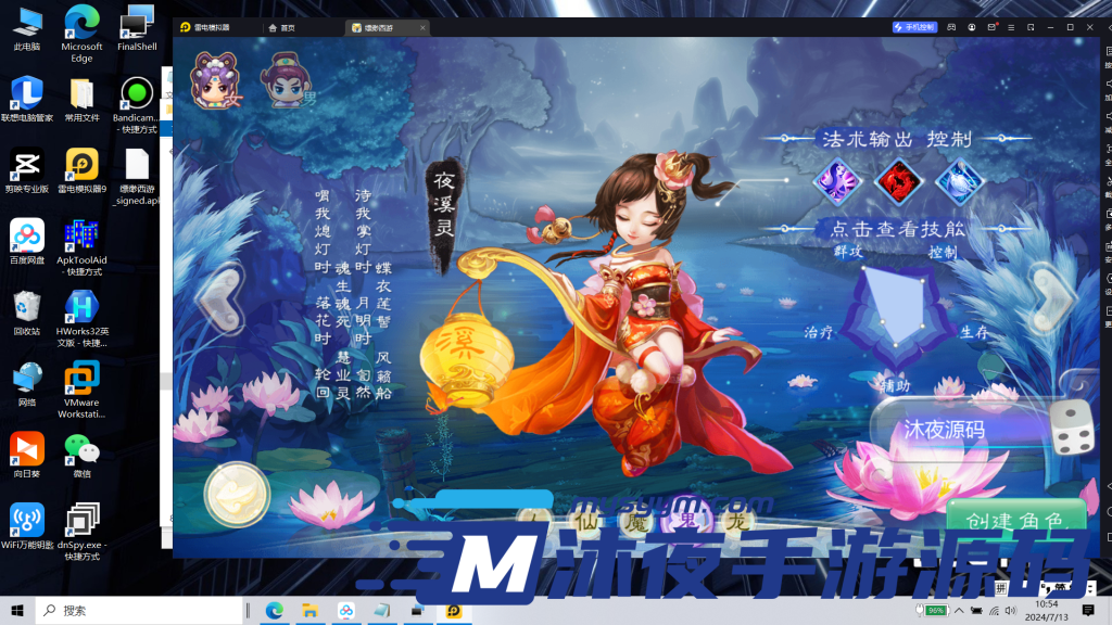 图片[13]|S-203【亲测】【缥缈六阶紫色飞升完整版本】Linux服务端-安卓IOS双端互通-授权后台-授权代理-全套视频架设教程-MD5工具-IP加密解密工具|沐夜源码网