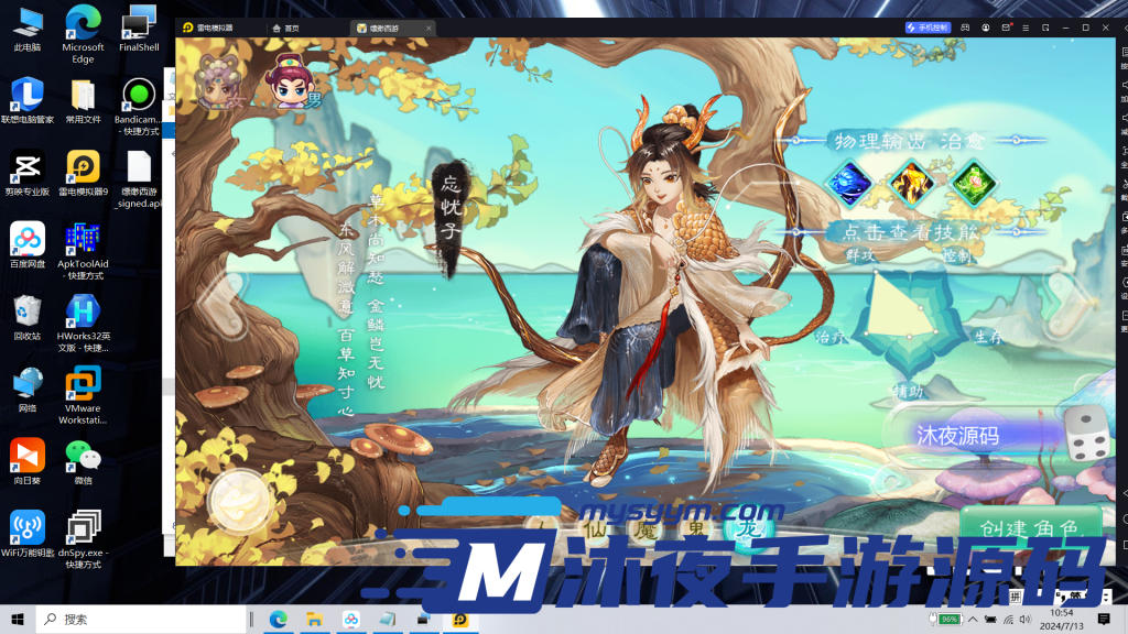 图片[14]|S-203【亲测】【缥缈六阶紫色飞升完整版本】Linux服务端-安卓IOS双端互通-授权后台-授权代理-全套视频架设教程-MD5工具-IP加密解密工具|沐夜源码网