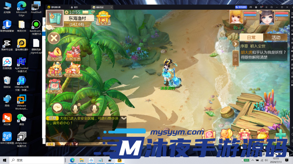 图片[16]|S-203【亲测】【缥缈六阶紫色飞升完整版本】Linux服务端-安卓IOS双端互通-授权后台-授权代理-全套视频架设教程-MD5工具-IP加密解密工具|沐夜源码网