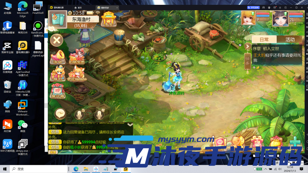 图片[17]|S-203【亲测】【缥缈六阶紫色飞升完整版本】Linux服务端-安卓IOS双端互通-授权后台-授权代理-全套视频架设教程-MD5工具-IP加密解密工具|沐夜源码网