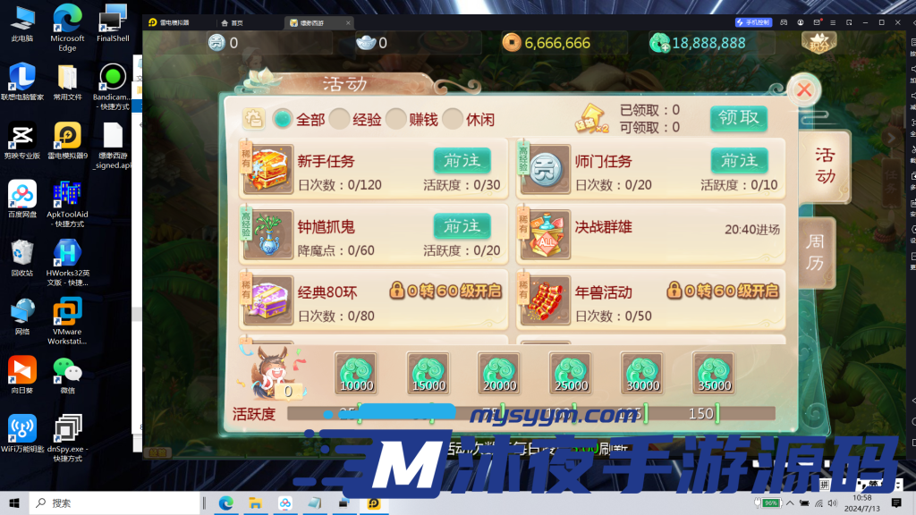 图片[20]|S-203【亲测】【缥缈六阶紫色飞升完整版本】Linux服务端-安卓IOS双端互通-授权后台-授权代理-全套视频架设教程-MD5工具-IP加密解密工具|沐夜源码网