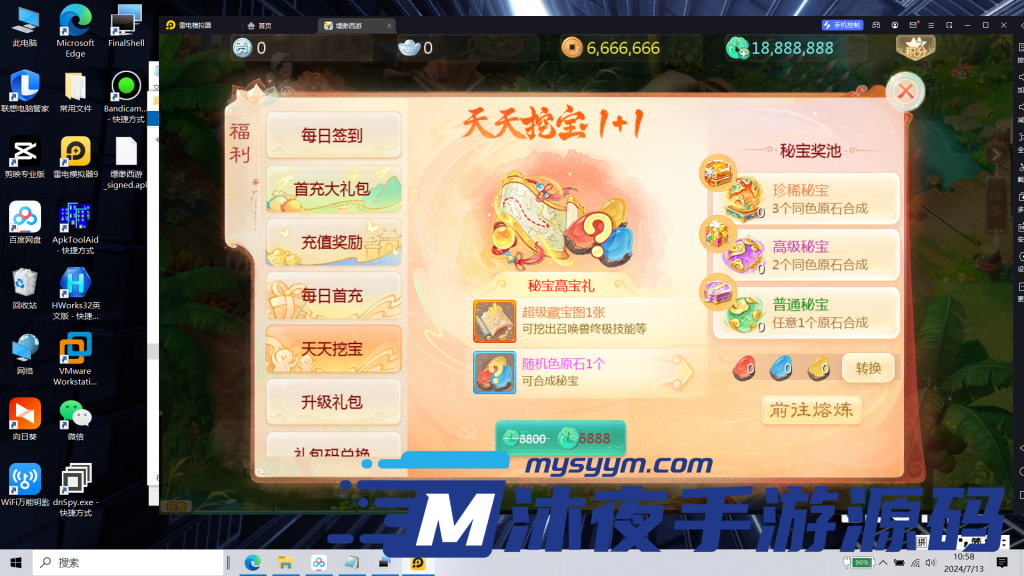 图片[22]|S-203【亲测】【缥缈六阶紫色飞升完整版本】Linux服务端-安卓IOS双端互通-授权后台-授权代理-全套视频架设教程-MD5工具-IP加密解密工具|沐夜源码网