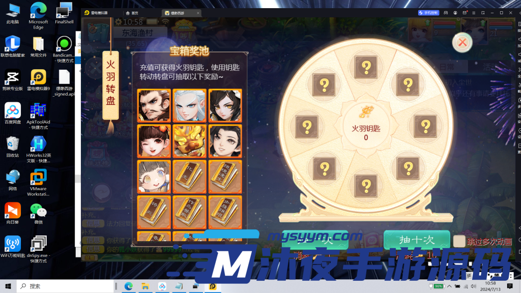 图片[23]|S-203【亲测】【缥缈六阶紫色飞升完整版本】Linux服务端-安卓IOS双端互通-授权后台-授权代理-全套视频架设教程-MD5工具-IP加密解密工具|沐夜源码网