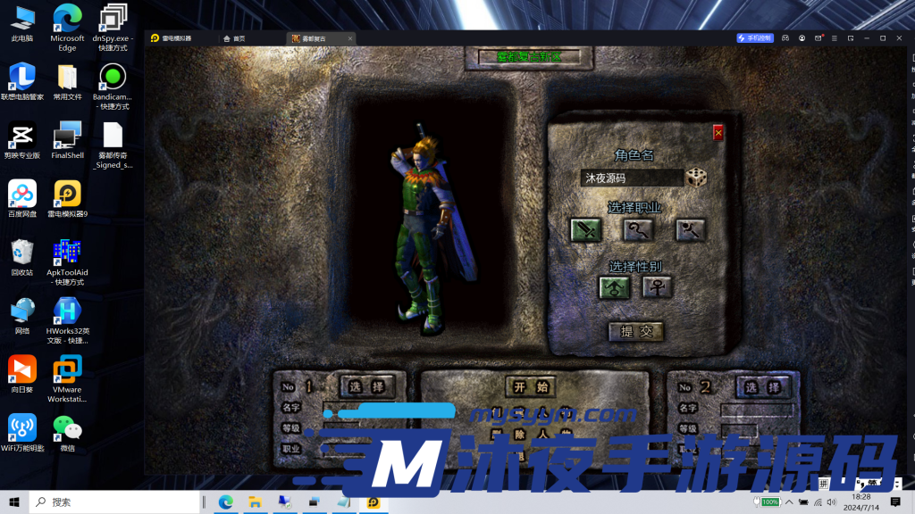 图片[3]|S-208【亲测】经典复古传奇【1.76雾都传奇三职业】安卓PC双端-WIN服务端-外网架设教程-GM授权后台|沐夜源码网