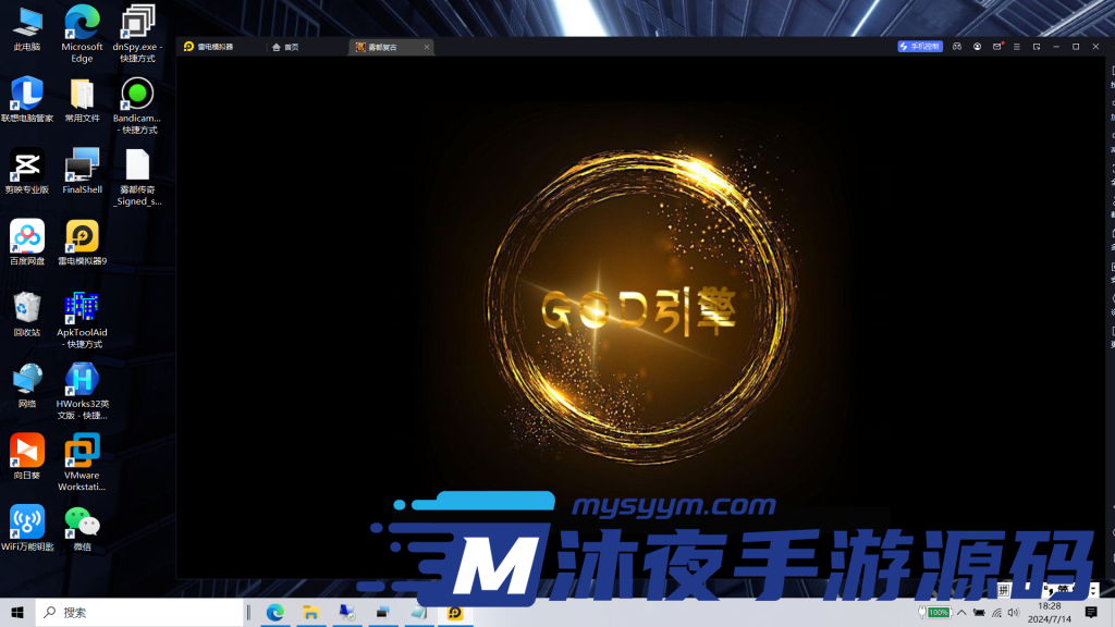 图片[4]|S-208【亲测】经典复古传奇【1.76雾都传奇三职业】安卓PC双端-WIN服务端-外网架设教程-GM授权后台|沐夜源码网