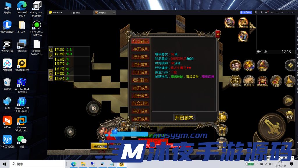 图片[5]|S-208【亲测】经典复古传奇【1.76雾都传奇三职业】安卓PC双端-WIN服务端-外网架设教程-GM授权后台|沐夜源码网