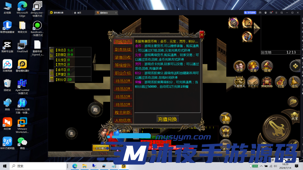 图片[6]|S-208【亲测】经典复古传奇【1.76雾都传奇三职业】安卓PC双端-WIN服务端-外网架设教程-GM授权后台|沐夜源码网