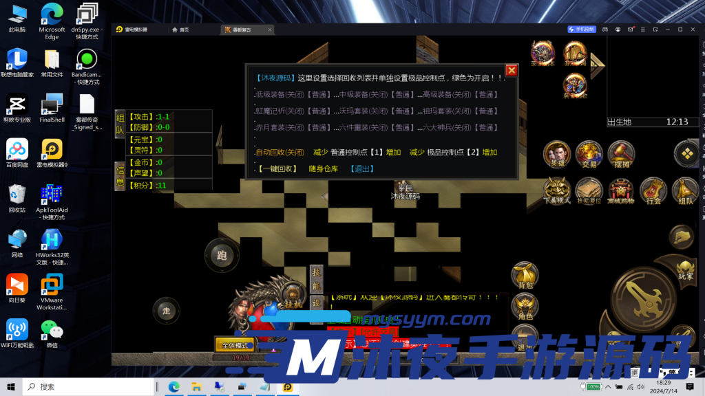 图片[7]|S-208【亲测】经典复古传奇【1.76雾都传奇三职业】安卓PC双端-WIN服务端-外网架设教程-GM授权后台|沐夜源码网