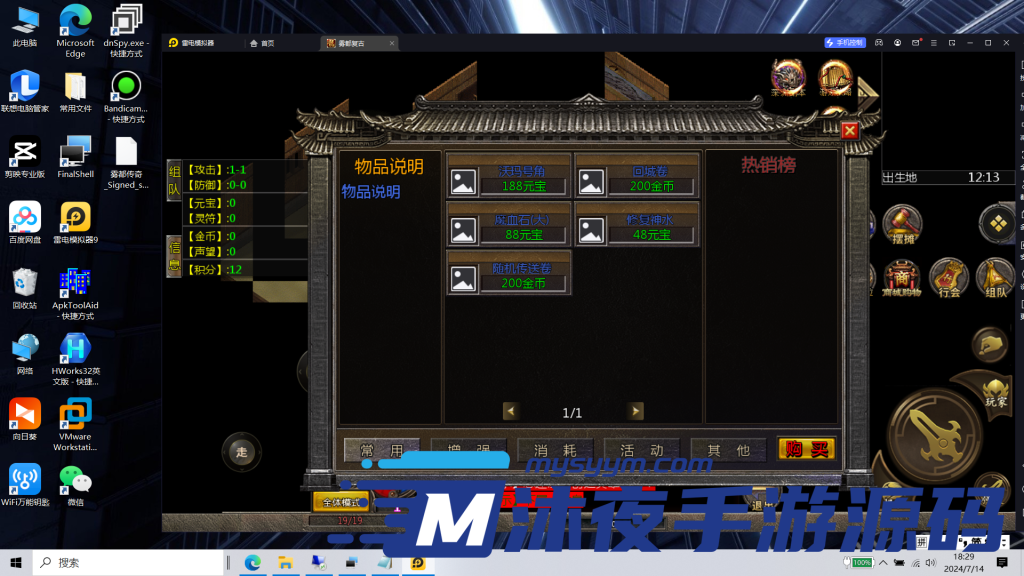 图片[8]|S-208【亲测】经典复古传奇【1.76雾都传奇三职业】安卓PC双端-WIN服务端-外网架设教程-GM授权后台|沐夜源码网