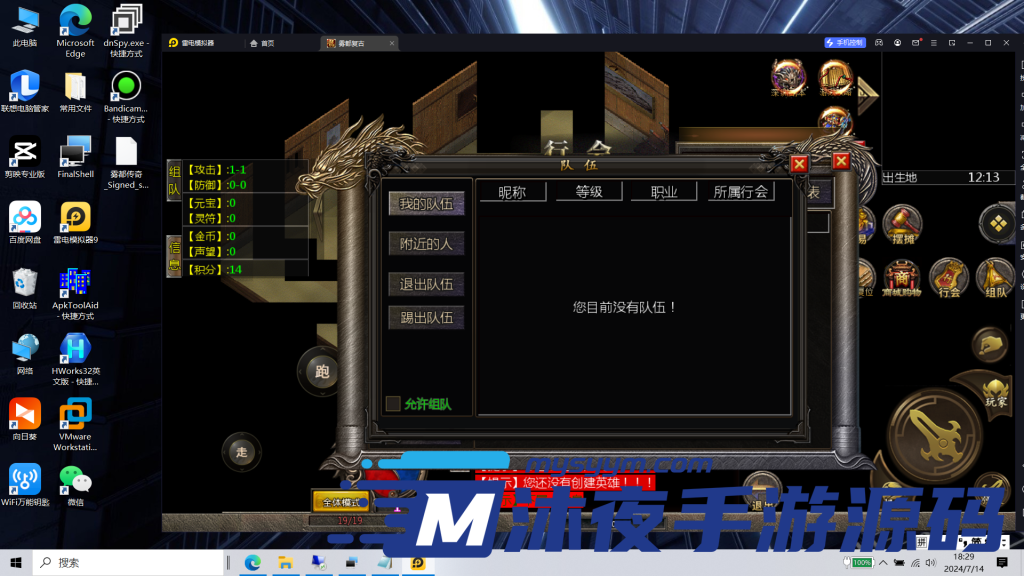 图片[10]|S-208【亲测】经典复古传奇【1.76雾都传奇三职业】安卓PC双端-WIN服务端-外网架设教程-GM授权后台|沐夜源码网