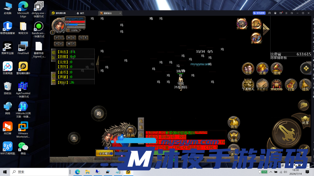 图片[11]|S-208【亲测】经典复古传奇【1.76雾都传奇三职业】安卓PC双端-WIN服务端-外网架设教程-GM授权后台|沐夜源码网