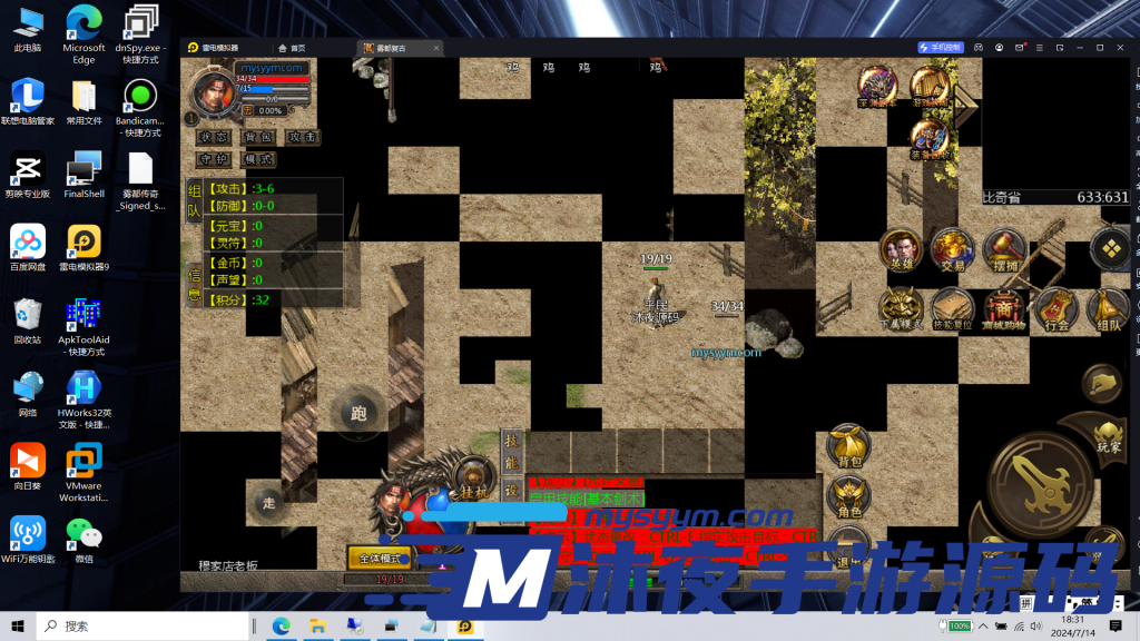 图片[12]|S-208【亲测】经典复古传奇【1.76雾都传奇三职业】安卓PC双端-WIN服务端-外网架设教程-GM授权后台|沐夜源码网