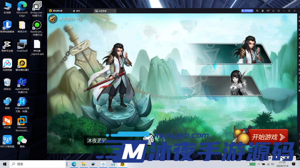 图片[4]|S-209【亲测】【神仙奇缘】安卓IOS双端-Linux服务端-授权后台-完整外网教程-GM后台|沐夜源码网