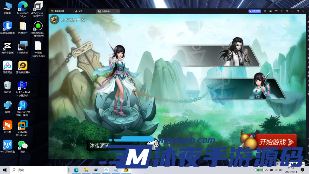 图片[5]|S-209【亲测】【神仙奇缘】安卓IOS双端-Linux服务端-授权后台-完整外网教程-GM后台|沐夜源码网