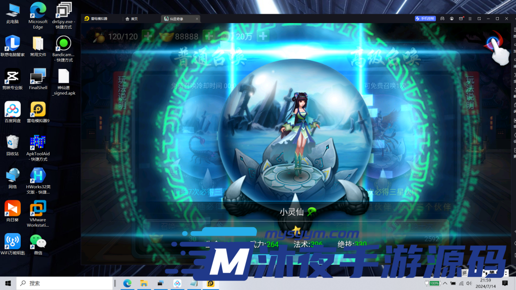 图片[7]|S-209【亲测】【神仙奇缘】安卓IOS双端-Linux服务端-授权后台-完整外网教程-GM后台|沐夜源码网