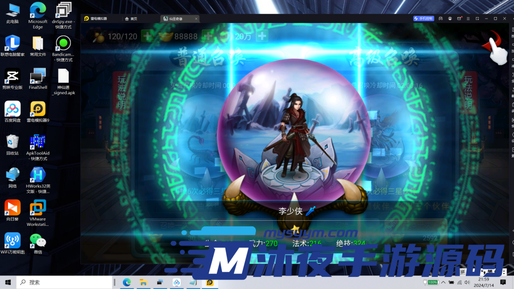 图片[8]|S-209【亲测】【神仙奇缘】安卓IOS双端-Linux服务端-授权后台-完整外网教程-GM后台|沐夜源码网