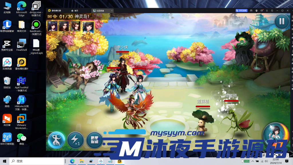 图片[9]|S-209【亲测】【神仙奇缘】安卓IOS双端-Linux服务端-授权后台-完整外网教程-GM后台|沐夜源码网