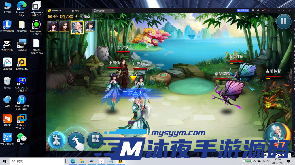 图片[10]|S-209【亲测】【神仙奇缘】安卓IOS双端-Linux服务端-授权后台-完整外网教程-GM后台|沐夜源码网