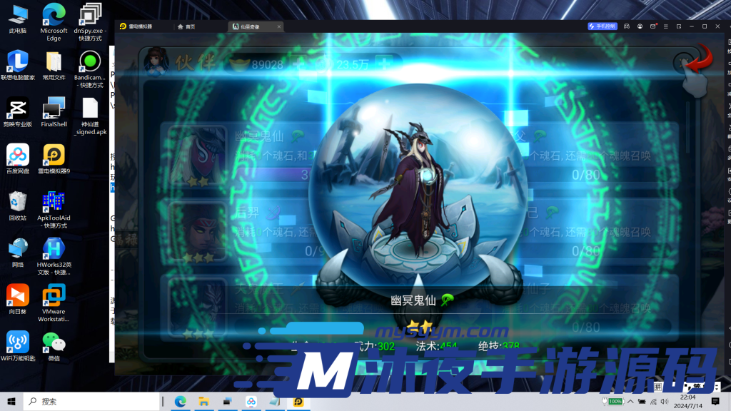 图片[11]|S-209【亲测】【神仙奇缘】安卓IOS双端-Linux服务端-授权后台-完整外网教程-GM后台|沐夜源码网