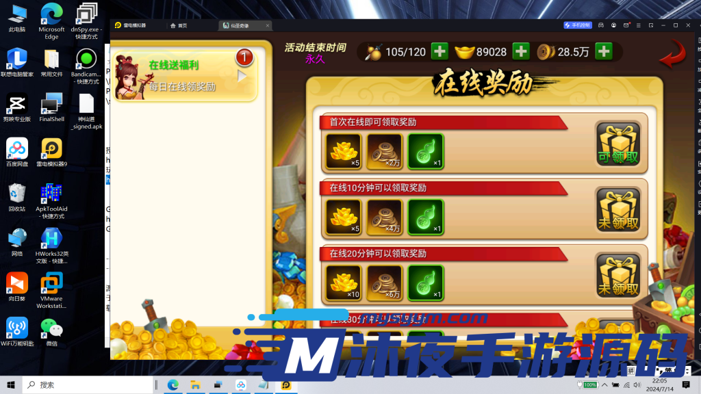 图片[13]|S-209【亲测】【神仙奇缘】安卓IOS双端-Linux服务端-授权后台-完整外网教程-GM后台|沐夜源码网