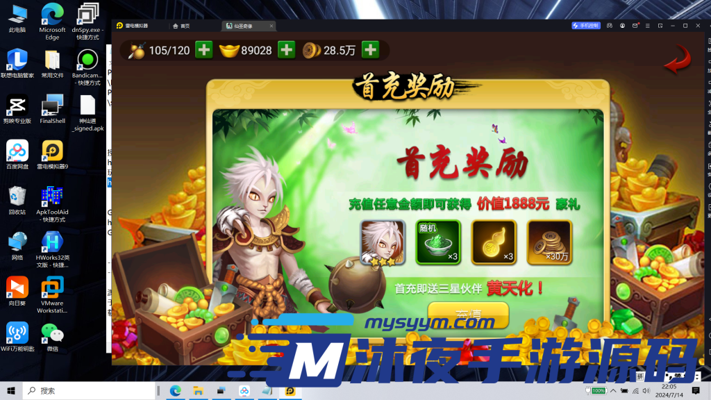 图片[14]|S-209【亲测】【神仙奇缘】安卓IOS双端-Linux服务端-授权后台-完整外网教程-GM后台|沐夜源码网