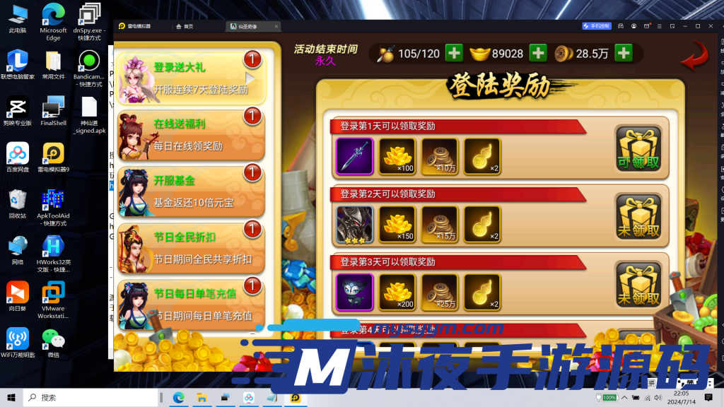 图片[15]|S-209【亲测】【神仙奇缘】安卓IOS双端-Linux服务端-授权后台-完整外网教程-GM后台|沐夜源码网