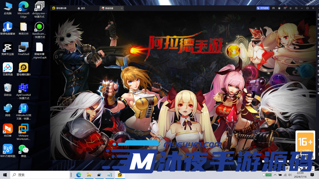 图片[9]|S-212【亲测】横板格斗手游【黑暗荣耀】Linux服务端-安卓APK-注册后台-代理后台-外网架设教程|沐夜源码网