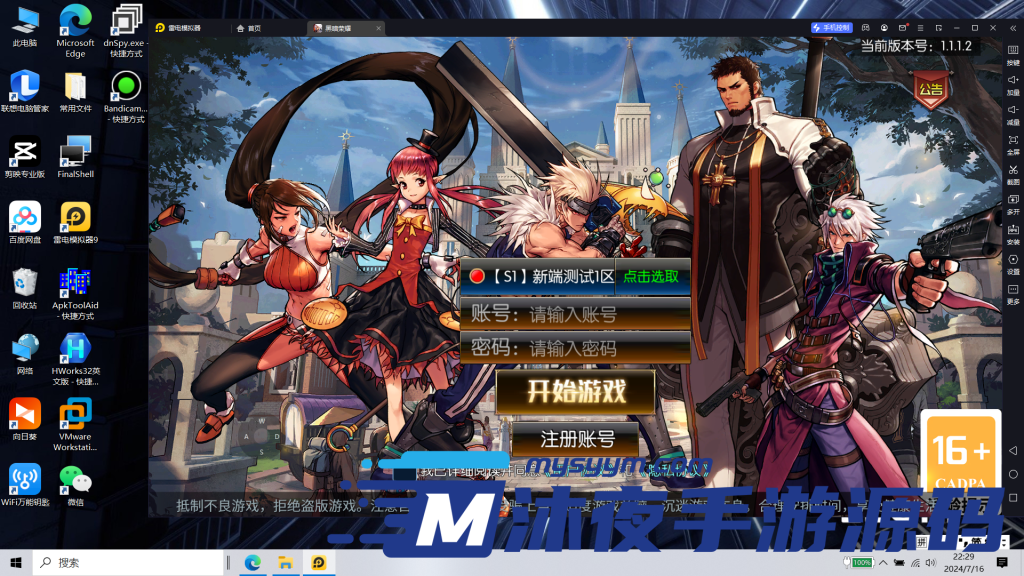 图片[10]|S-212【亲测】横板格斗手游【黑暗荣耀】Linux服务端-安卓APK-注册后台-代理后台-外网架设教程|沐夜源码网