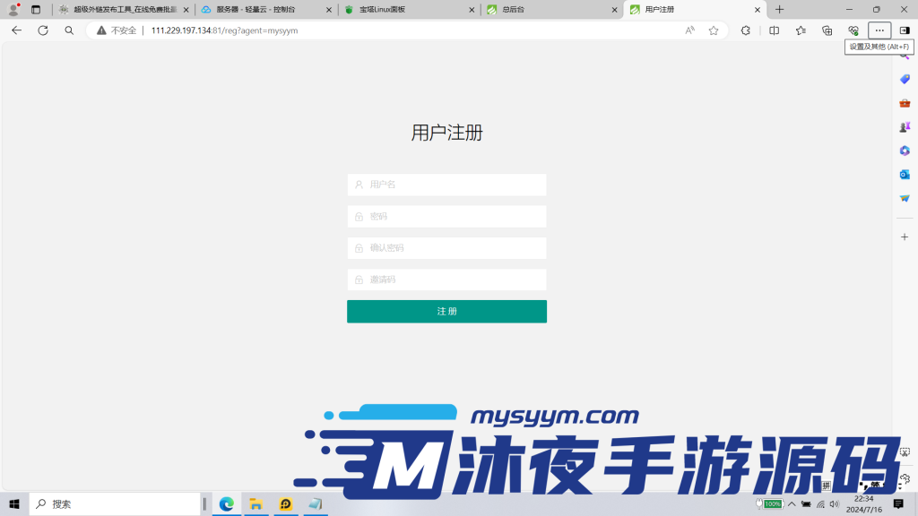图片[11]|S-212【亲测】横板格斗手游【黑暗荣耀】Linux服务端-安卓APK-注册后台-代理后台-外网架设教程|沐夜源码网