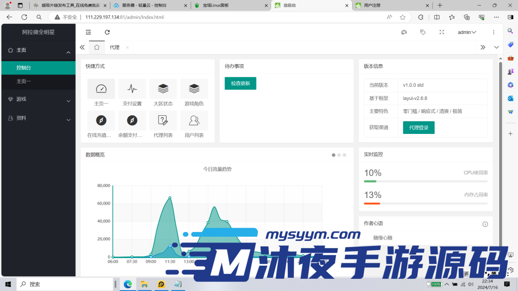 图片[12]|S-212【亲测】横板格斗手游【黑暗荣耀】Linux服务端-安卓APK-注册后台-代理后台-外网架设教程|沐夜源码网