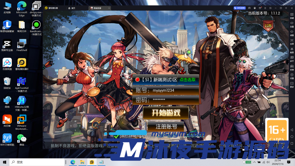 图片[13]|S-212【亲测】横板格斗手游【黑暗荣耀】Linux服务端-安卓APK-注册后台-代理后台-外网架设教程|沐夜源码网