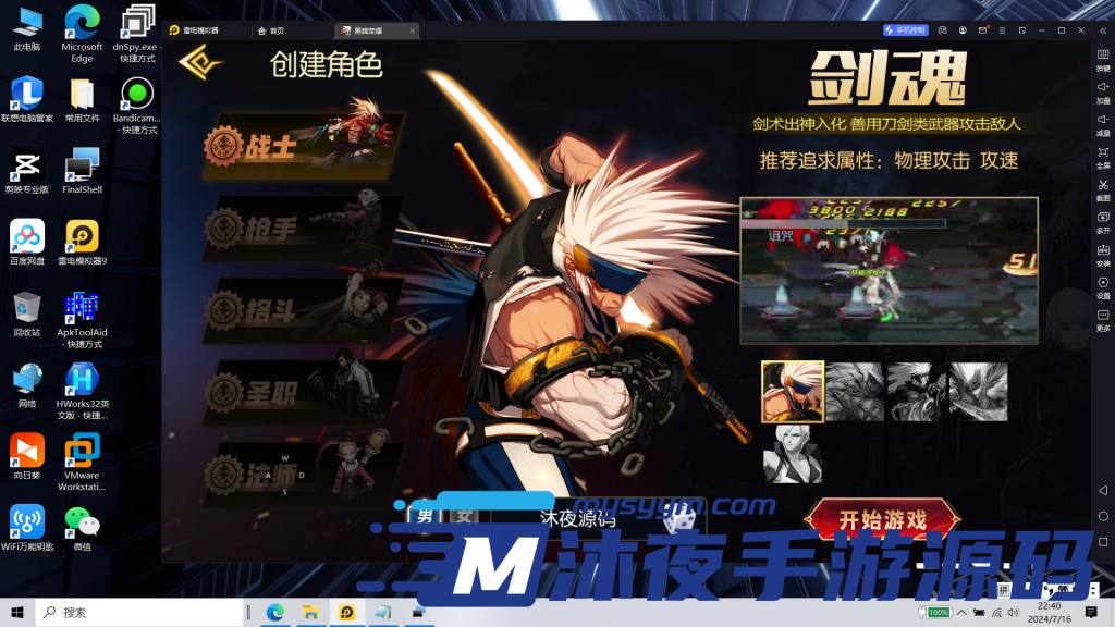 图片[14]|S-212【亲测】横板格斗手游【黑暗荣耀】Linux服务端-安卓APK-注册后台-代理后台-外网架设教程|沐夜源码网