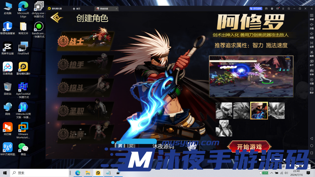 图片[16]|S-212【亲测】横板格斗手游【黑暗荣耀】Linux服务端-安卓APK-注册后台-代理后台-外网架设教程|沐夜源码网